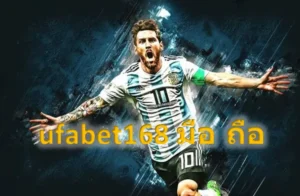 ufabet168 มือ ถือ